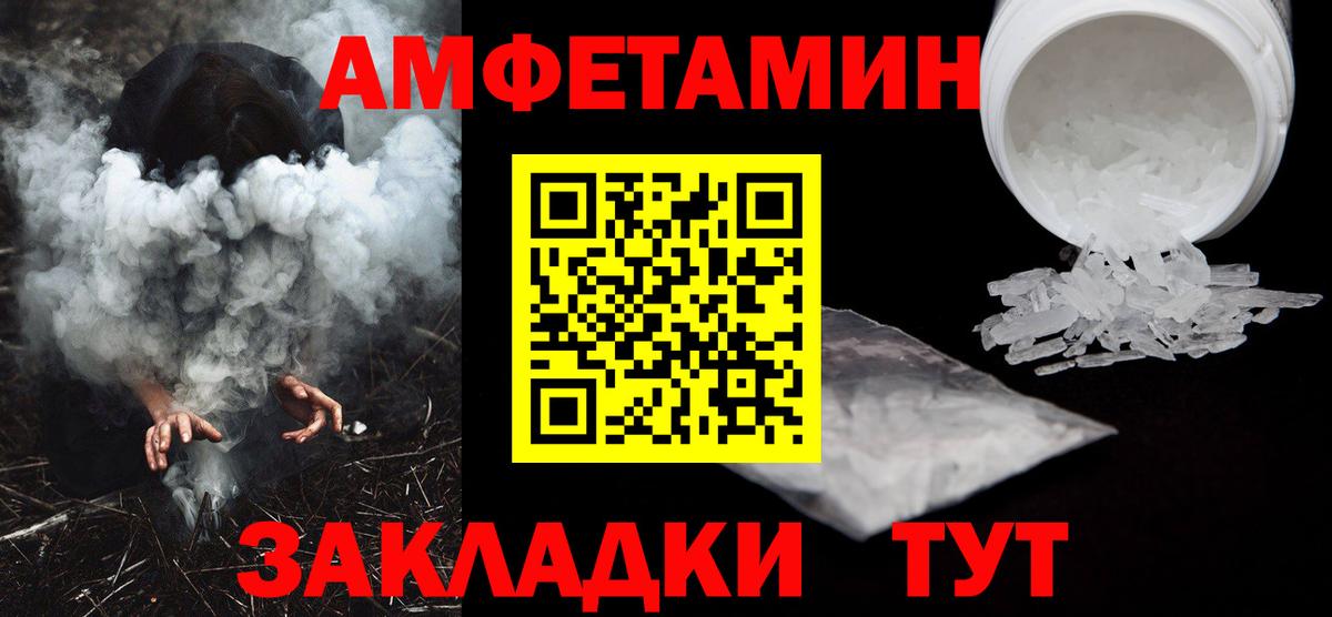 Кострома  Amphetamine Premium  АМФ  АМФЕТАМИН  Вход с VPN 
