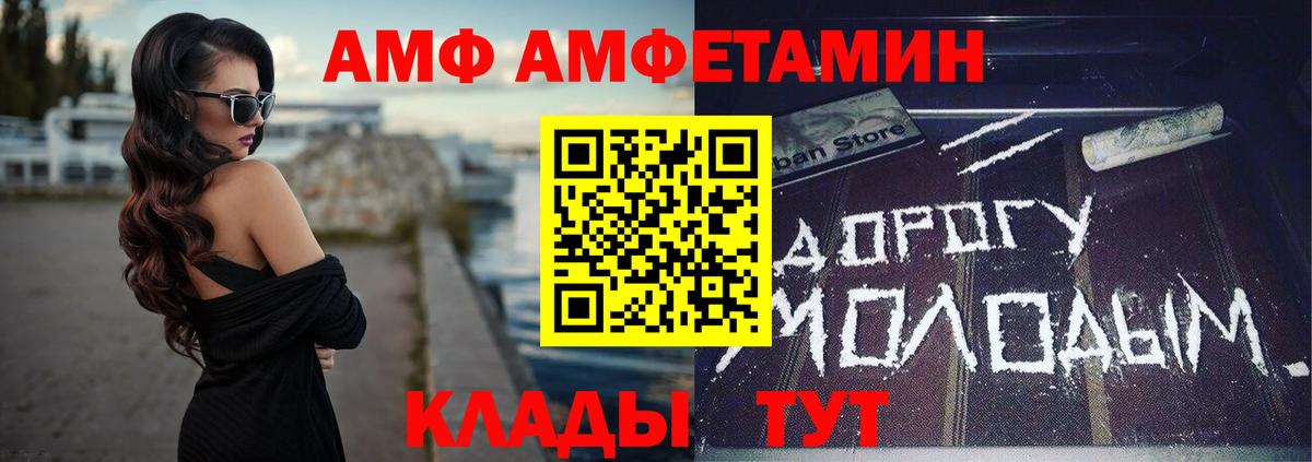 АМФЕТАМИН 97% Кострома