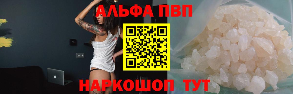 Кострома  A-PVP Соль  А ПВП  Вход с VPN  Alpha-PVP VHQ 