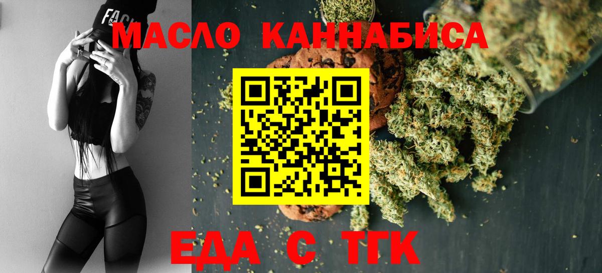 Кострома  Печенье с ТГК марихуана  Вход с VPN 