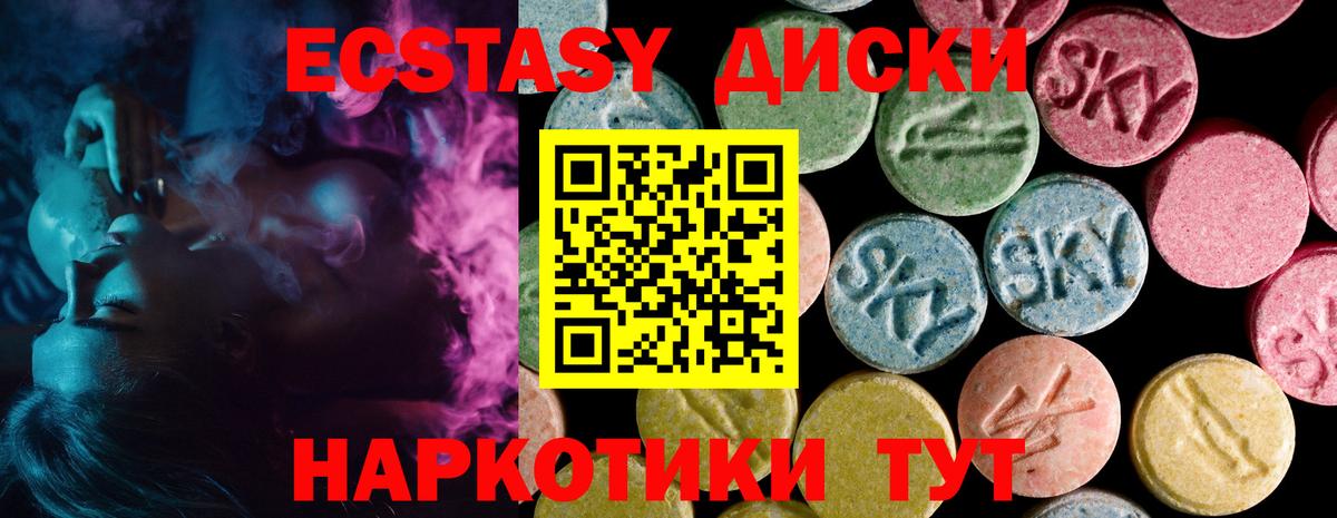 Экстази  Экстази Дубай  Вход с VPN  даркнет сайт  ЭКСТАЗИ XTC  Кострома 