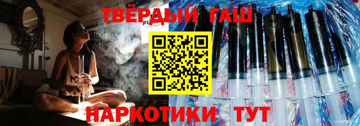 Гашиш хэш Кострома