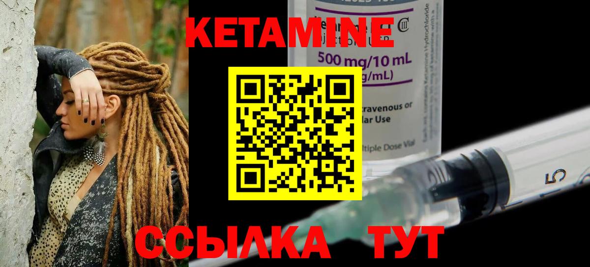 Кострома  КЕТАМИН VHQ  Вход с VPN 
