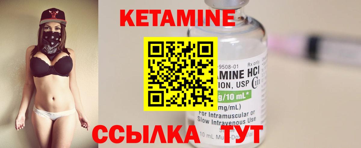 Кетамин ketamine Кострома