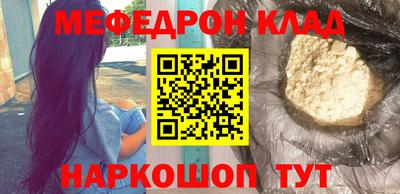 мет Волжский