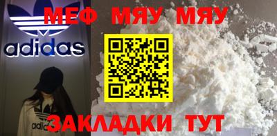 мефедрон VHQ Волгодонск