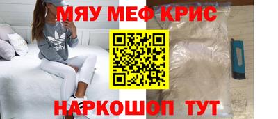 мефедрон VHQ Волгодонск