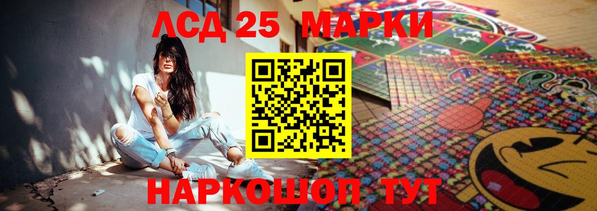 LSD-25 экстази ecstasy Кострома