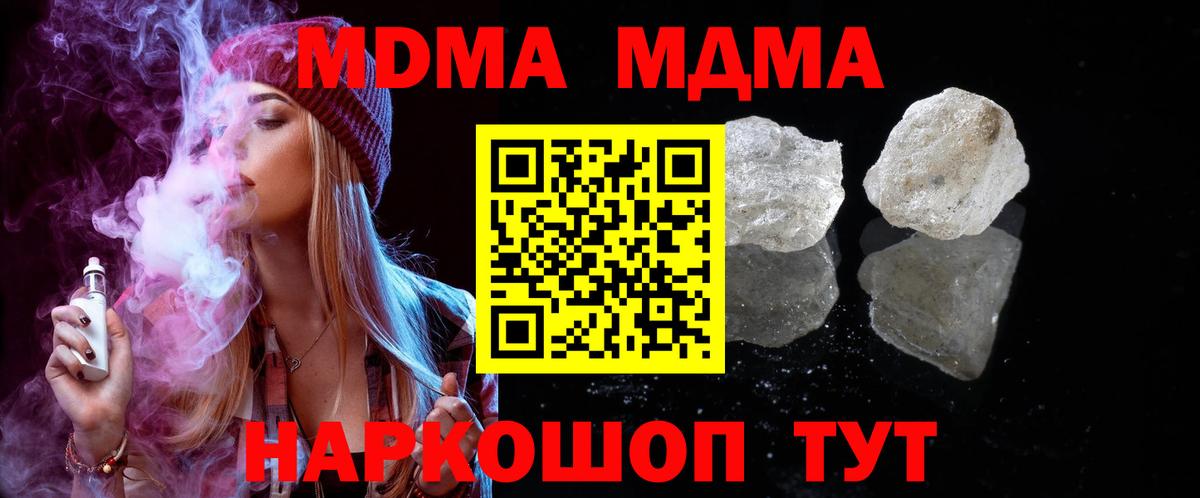 Кострома  МДМА молли  Вход с VPN  MDMA  МДМА crystal 