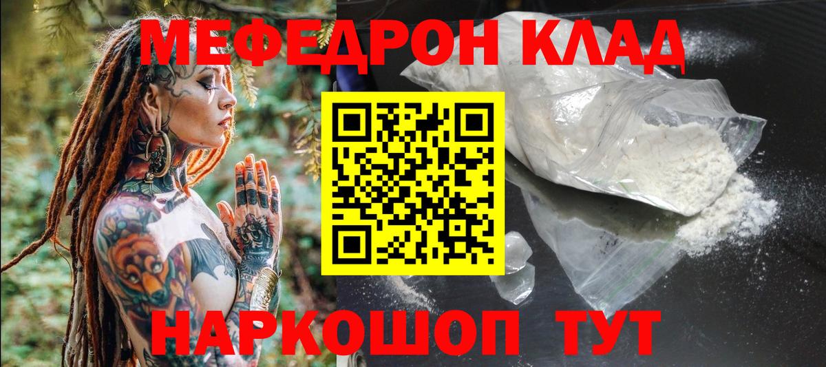 МЯУ-МЯУ  Мефедрон VHQ  МЯУ-МЯУ  Вход с VPN  Кострома  МЯУ-МЯУ кристаллы 